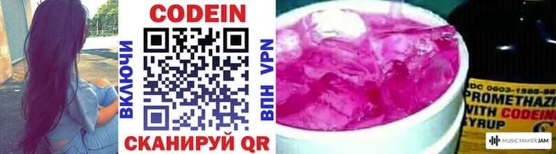 как найти закладки Белокуриха Кодеин Purple Drank
