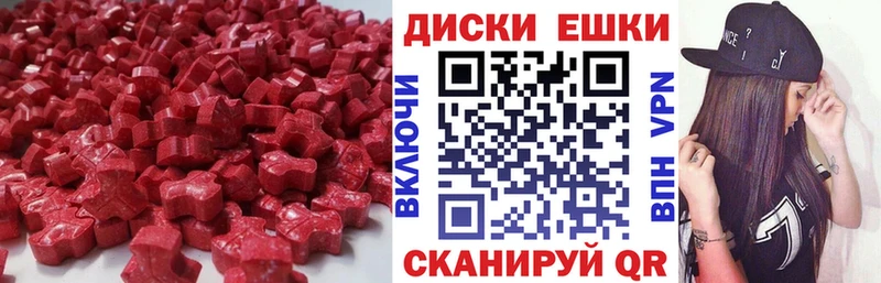 ЭКСТАЗИ круглые  Белокуриха 