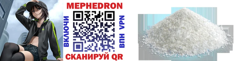 Мефедрон mephedrone  Белокуриха 